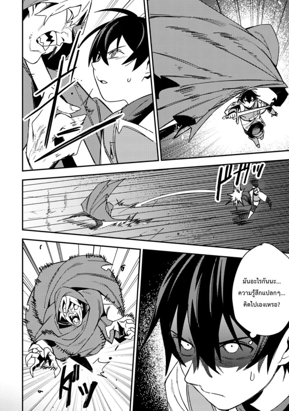 Game Chishiki de Saikyou ni Natta Mob Heishi wa, Shin no Jitsuryoku wo Kakushitai page 11