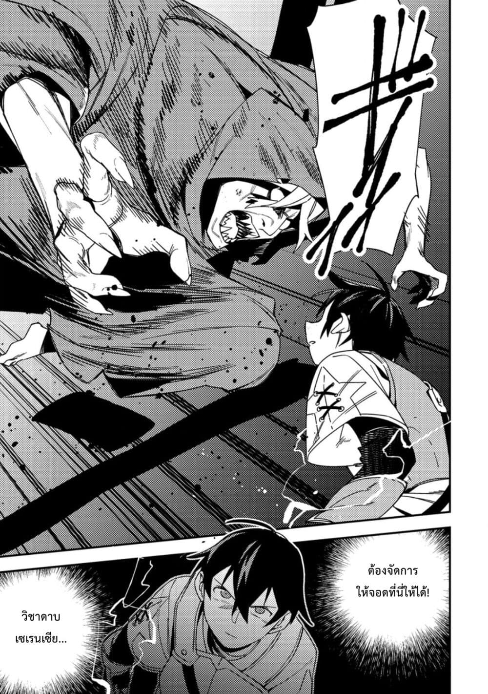 Game Chishiki de Saikyou ni Natta Mob Heishi wa, Shin no Jitsuryoku wo Kakushitai page 12
