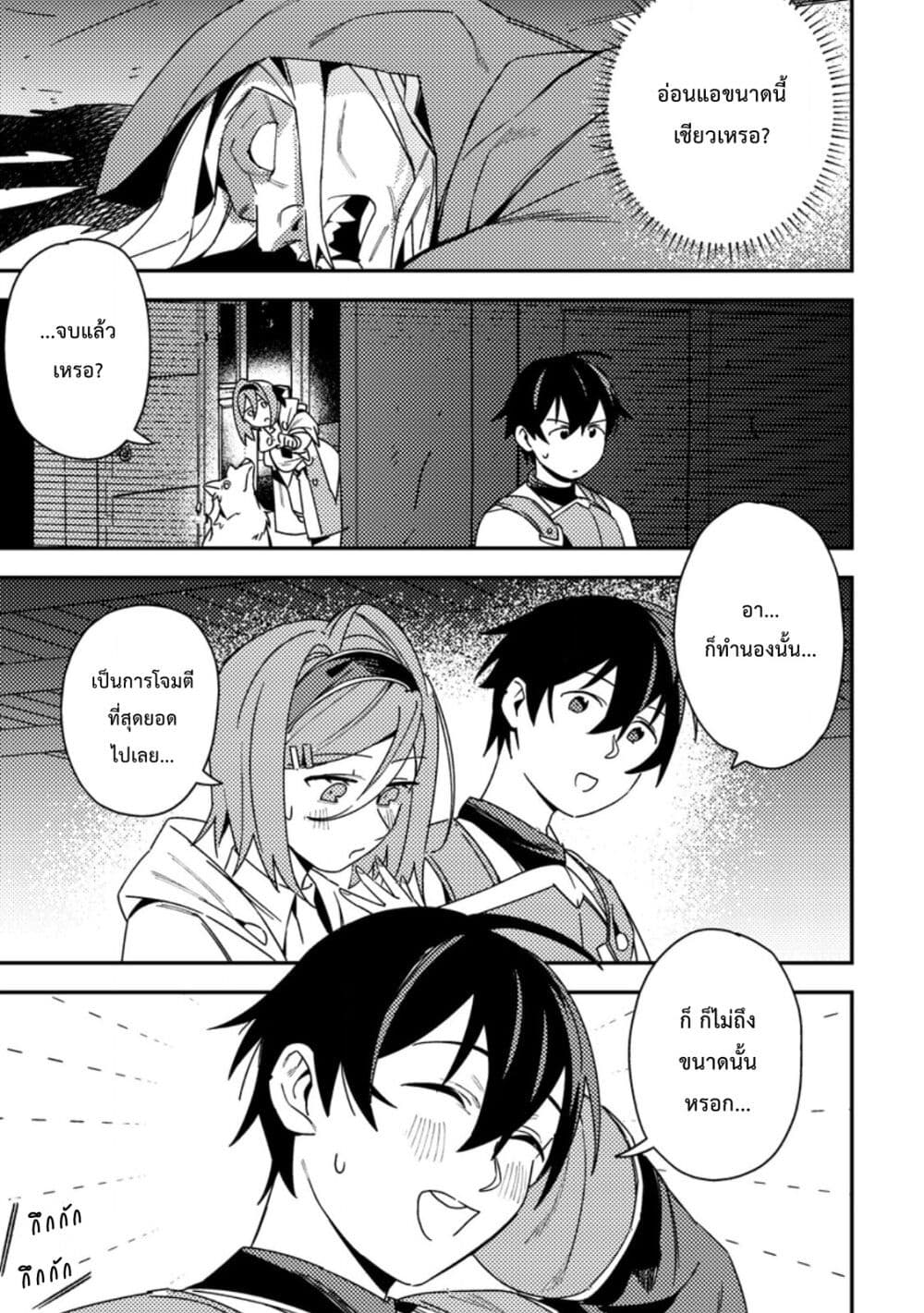 Game Chishiki de Saikyou ni Natta Mob Heishi wa, Shin no Jitsuryoku wo Kakushitai page 14
