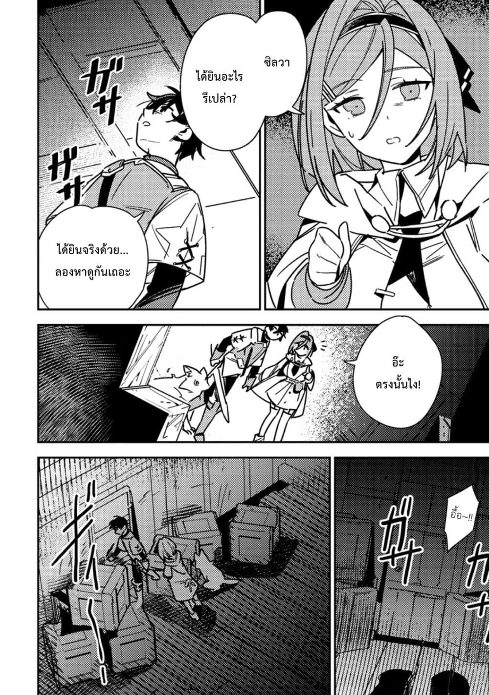 Game Chishiki de Saikyou ni Natta Mob Heishi wa, Shin no Jitsuryoku wo Kakushitai page 15