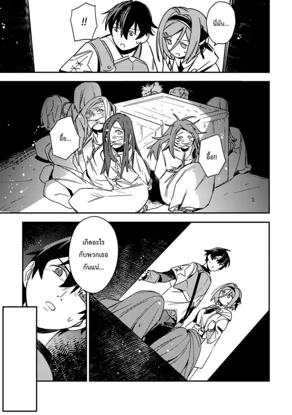 Game Chishiki de Saikyou ni Natta Mob Heishi wa, Shin no Jitsuryoku wo Kakushitai page 16