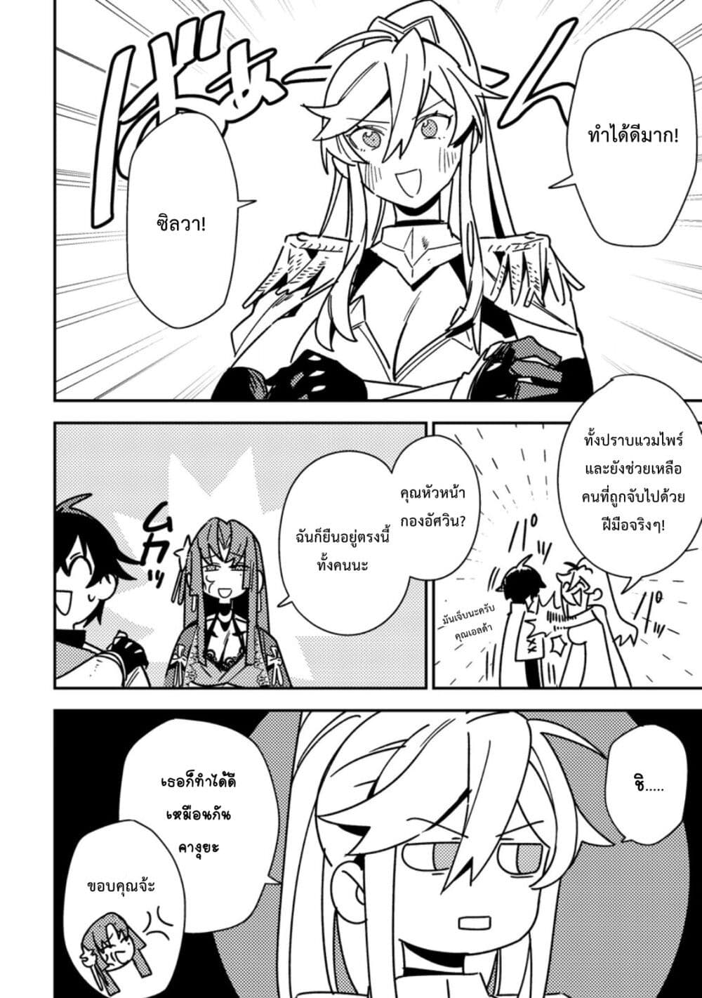 Game Chishiki de Saikyou ni Natta Mob Heishi wa, Shin no Jitsuryoku wo Kakushitai page 17
