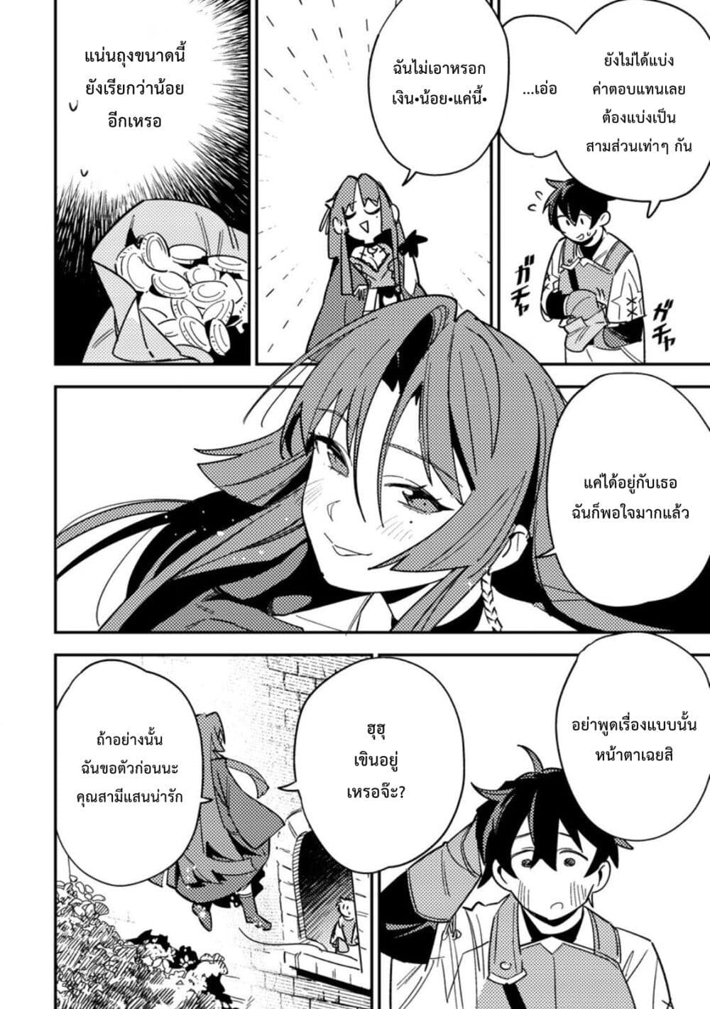 Game Chishiki de Saikyou ni Natta Mob Heishi wa, Shin no Jitsuryoku wo Kakushitai page 25