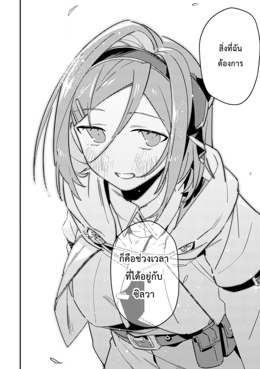 Game Chishiki de Saikyou ni Natta Mob Heishi wa, Shin no Jitsuryoku wo Kakushitai page 31