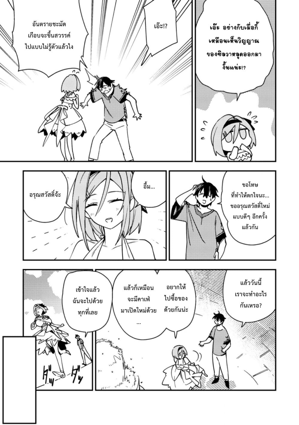 Game Chishiki de Saikyou ni Natta Mob Heishi wa, Shin no Jitsuryoku wo Kakushitai page 8