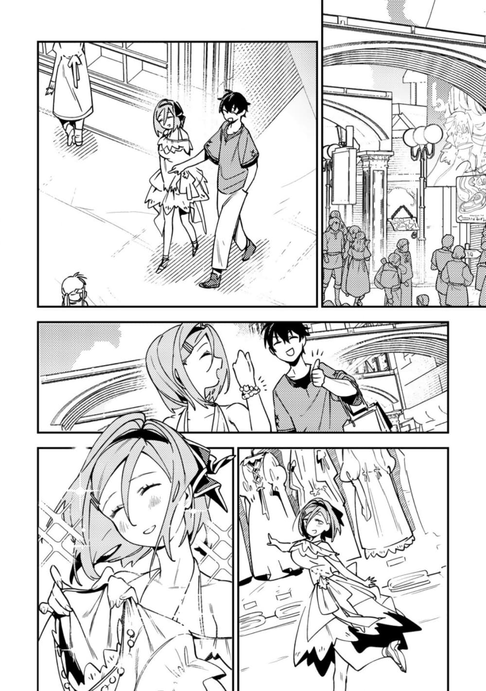 Game Chishiki de Saikyou ni Natta Mob Heishi wa, Shin no Jitsuryoku wo Kakushitai page 9