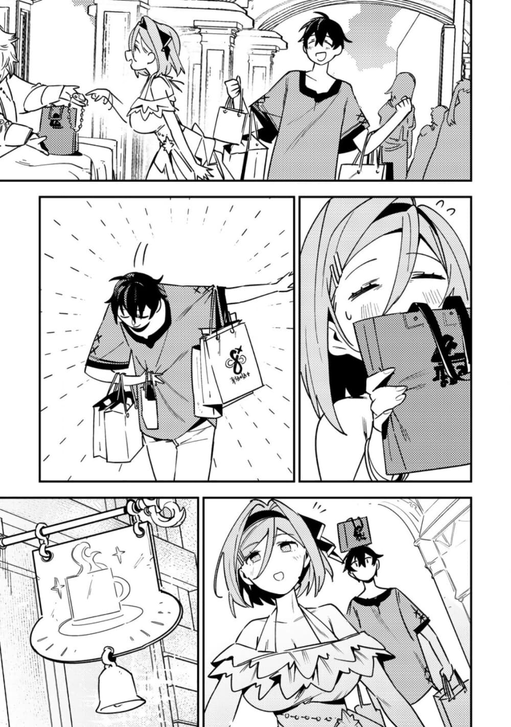Game Chishiki de Saikyou ni Natta Mob Heishi wa, Shin no Jitsuryoku wo Kakushitai page 10