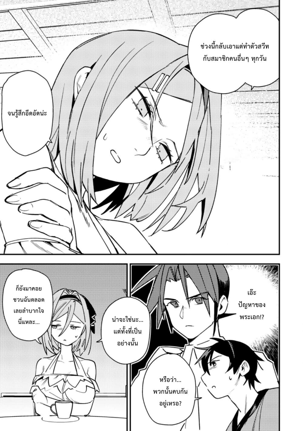Game Chishiki de Saikyou ni Natta Mob Heishi wa, Shin no Jitsuryoku wo Kakushitai page 12