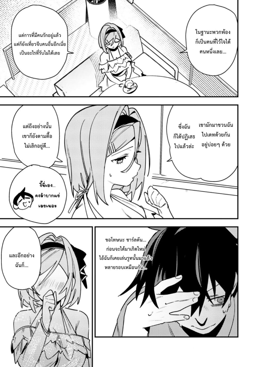 Game Chishiki de Saikyou ni Natta Mob Heishi wa, Shin no Jitsuryoku wo Kakushitai page 14