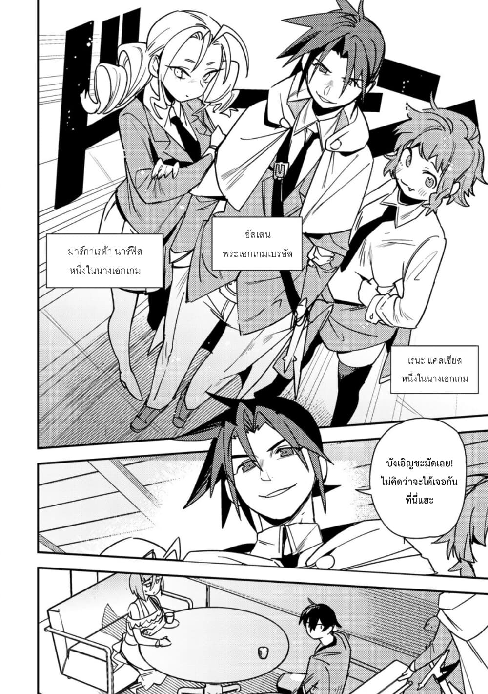 Game Chishiki de Saikyou ni Natta Mob Heishi wa, Shin no Jitsuryoku wo Kakushitai page 17