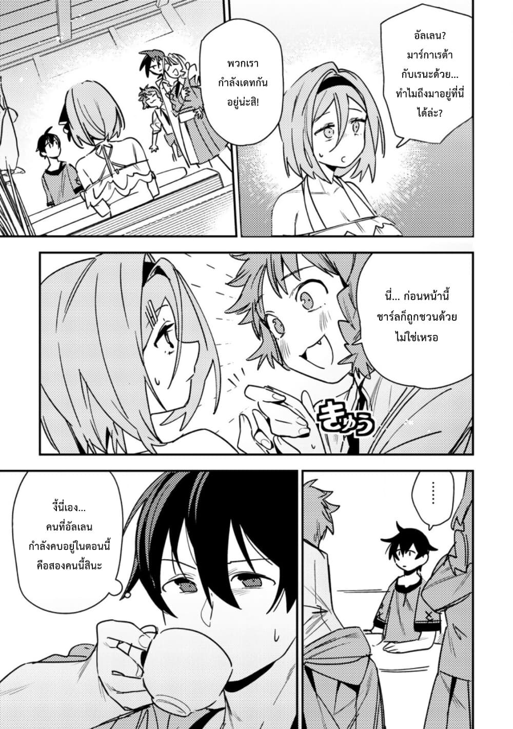 Game Chishiki de Saikyou ni Natta Mob Heishi wa, Shin no Jitsuryoku wo Kakushitai page 18