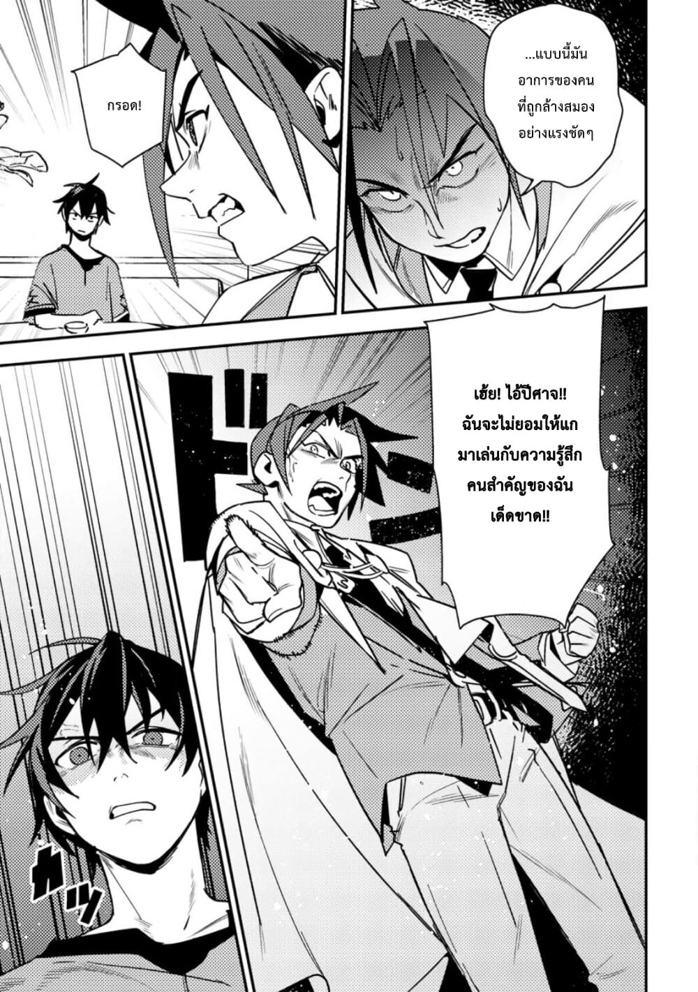 Game Chishiki de Saikyou ni Natta Mob Heishi wa, Shin no Jitsuryoku wo Kakushitai page 24