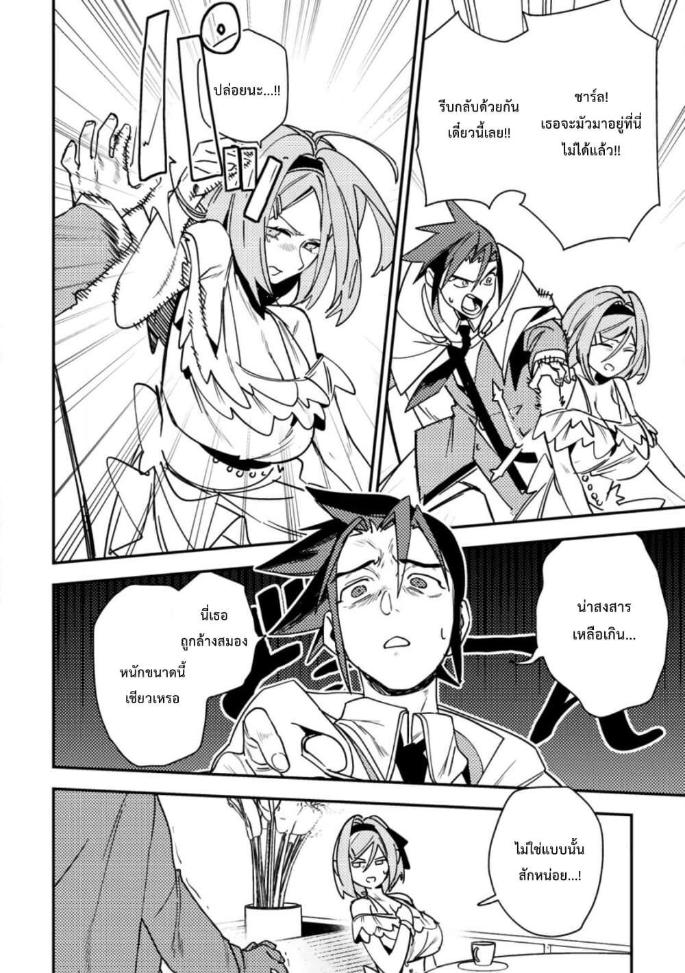 Game Chishiki de Saikyou ni Natta Mob Heishi wa, Shin no Jitsuryoku wo Kakushitai page 25
