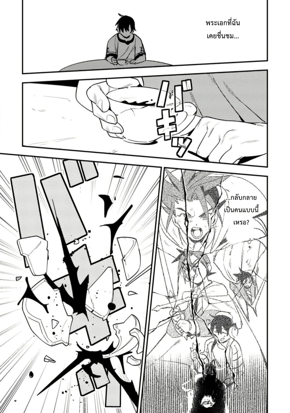 Game Chishiki de Saikyou ni Natta Mob Heishi wa, Shin no Jitsuryoku wo Kakushitai page 26