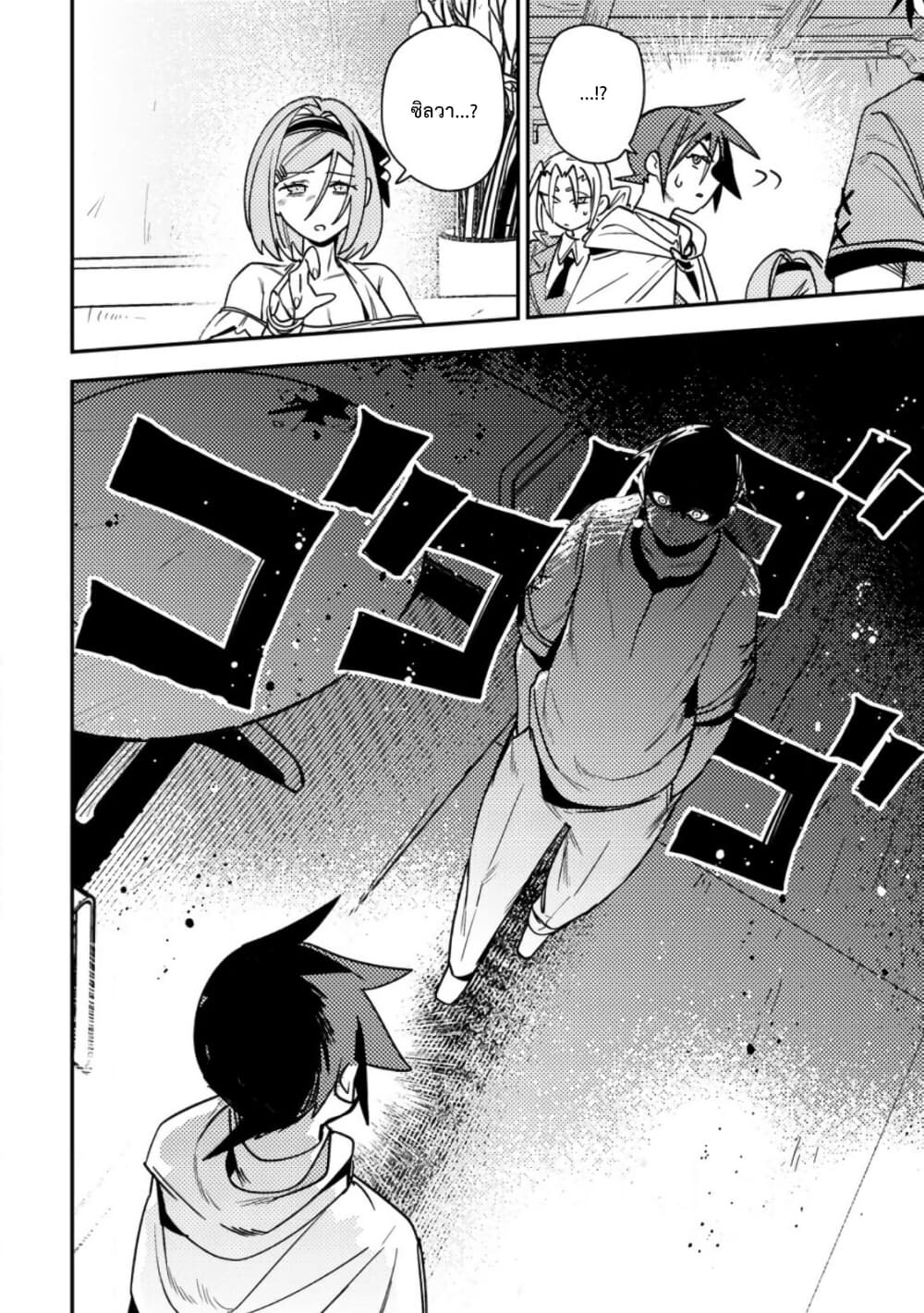 Game Chishiki de Saikyou ni Natta Mob Heishi wa, Shin no Jitsuryoku wo Kakushitai page 27