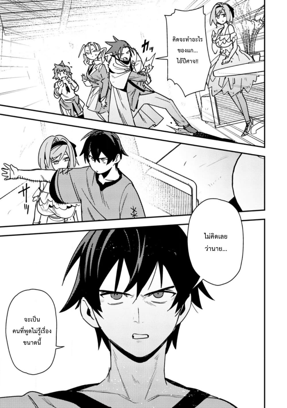Game Chishiki de Saikyou ni Natta Mob Heishi wa, Shin no Jitsuryoku wo Kakushitai page 28