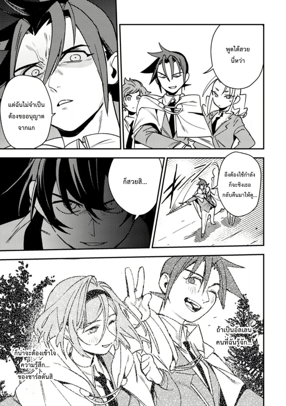 Game Chishiki de Saikyou ni Natta Mob Heishi wa, Shin no Jitsuryoku wo Kakushitai page 30