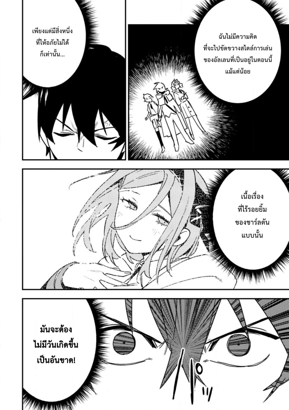 Game Chishiki de Saikyou ni Natta Mob Heishi wa, Shin no Jitsuryoku wo Kakushitai page 31
