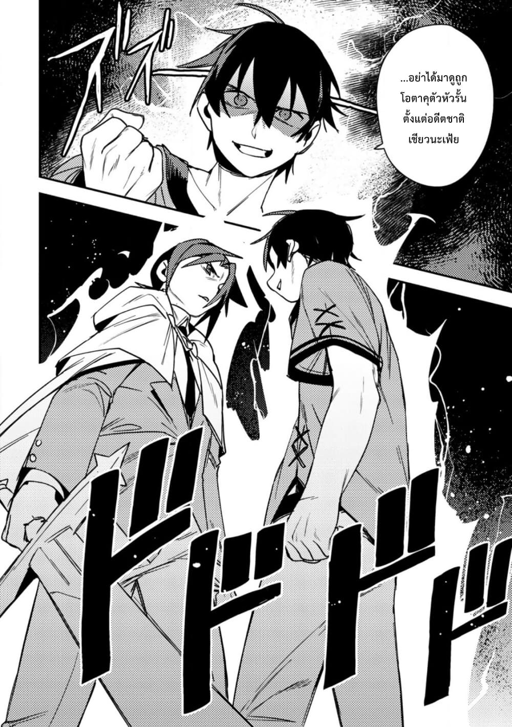 Game Chishiki de Saikyou ni Natta Mob Heishi wa, Shin no Jitsuryoku wo Kakushitai page 33