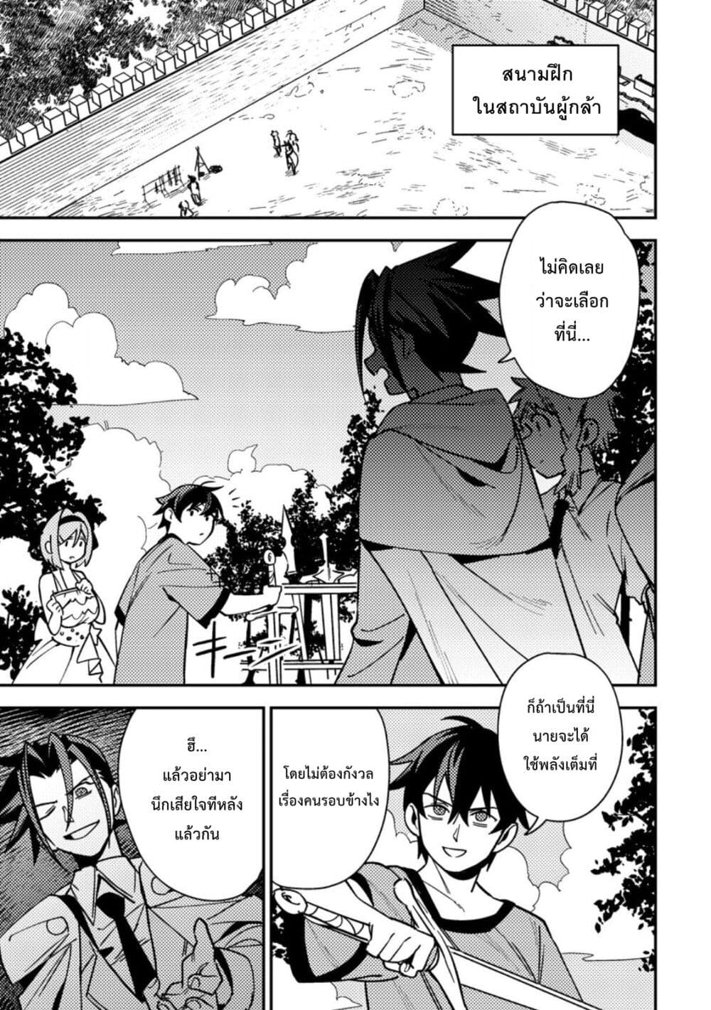 Game Chishiki de Saikyou ni Natta Mob Heishi wa, Shin no Jitsuryoku wo Kakushitai page 2