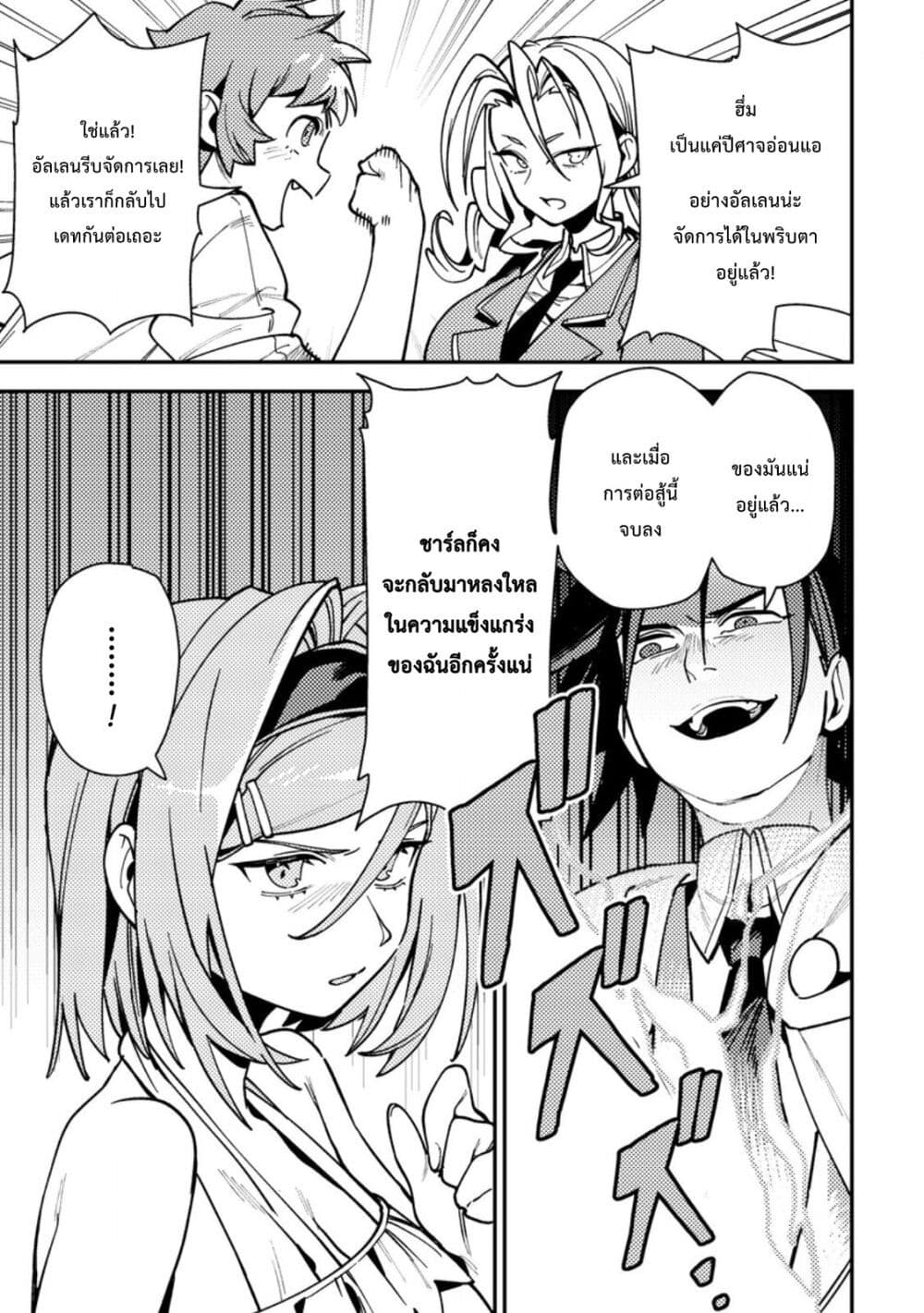 Game Chishiki de Saikyou ni Natta Mob Heishi wa, Shin no Jitsuryoku wo Kakushitai page 4