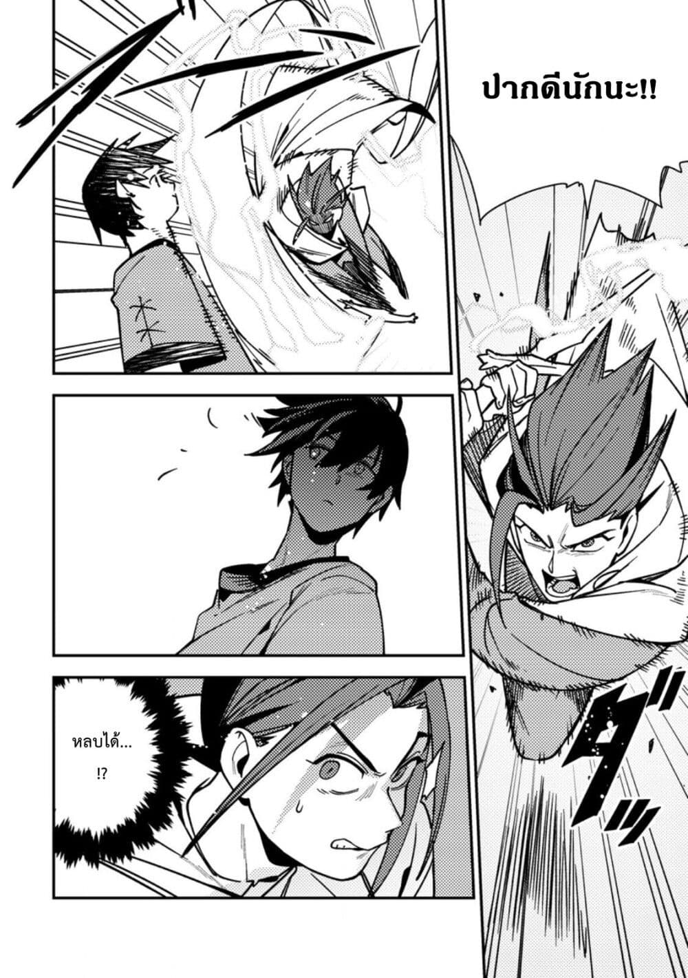 Game Chishiki de Saikyou ni Natta Mob Heishi wa, Shin no Jitsuryoku wo Kakushitai page 7