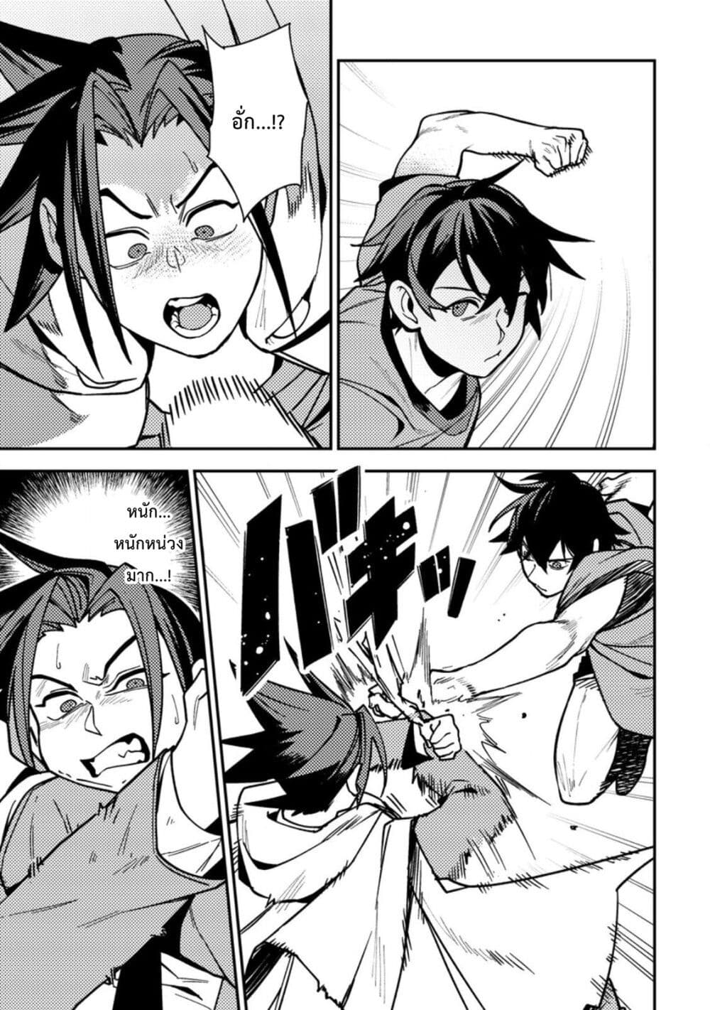Game Chishiki de Saikyou ni Natta Mob Heishi wa, Shin no Jitsuryoku wo Kakushitai page 8