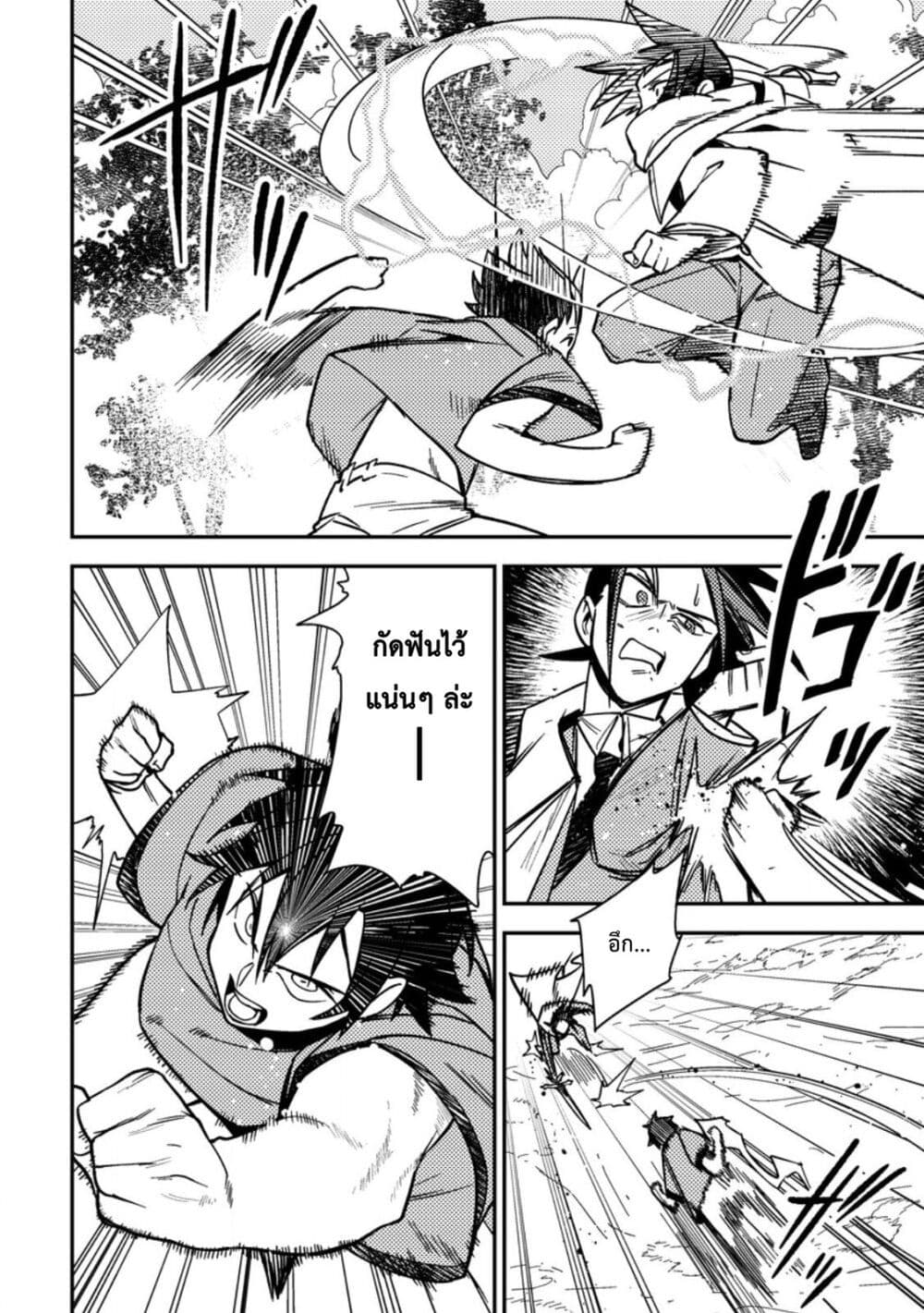 Game Chishiki de Saikyou ni Natta Mob Heishi wa, Shin no Jitsuryoku wo Kakushitai page 11