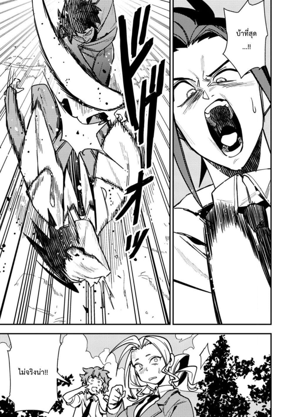 Game Chishiki de Saikyou ni Natta Mob Heishi wa, Shin no Jitsuryoku wo Kakushitai page 12