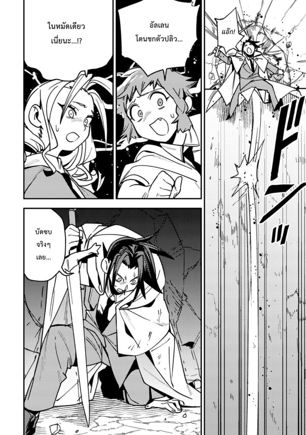 Game Chishiki de Saikyou ni Natta Mob Heishi wa, Shin no Jitsuryoku wo Kakushitai page 13