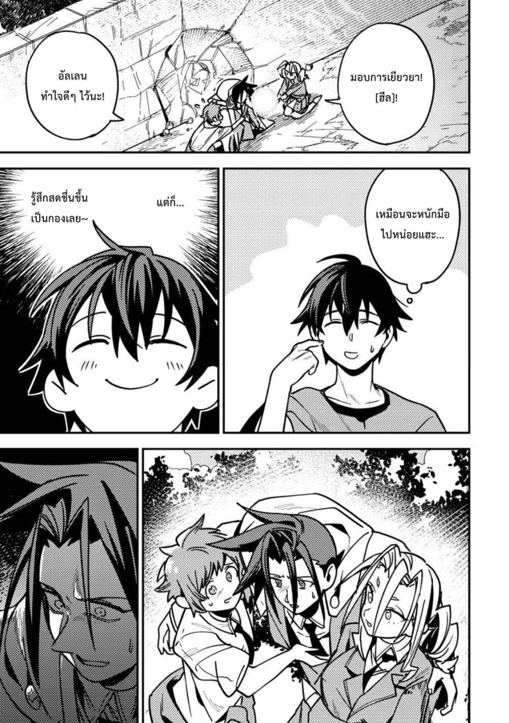 Game Chishiki de Saikyou ni Natta Mob Heishi wa, Shin no Jitsuryoku wo Kakushitai page 14