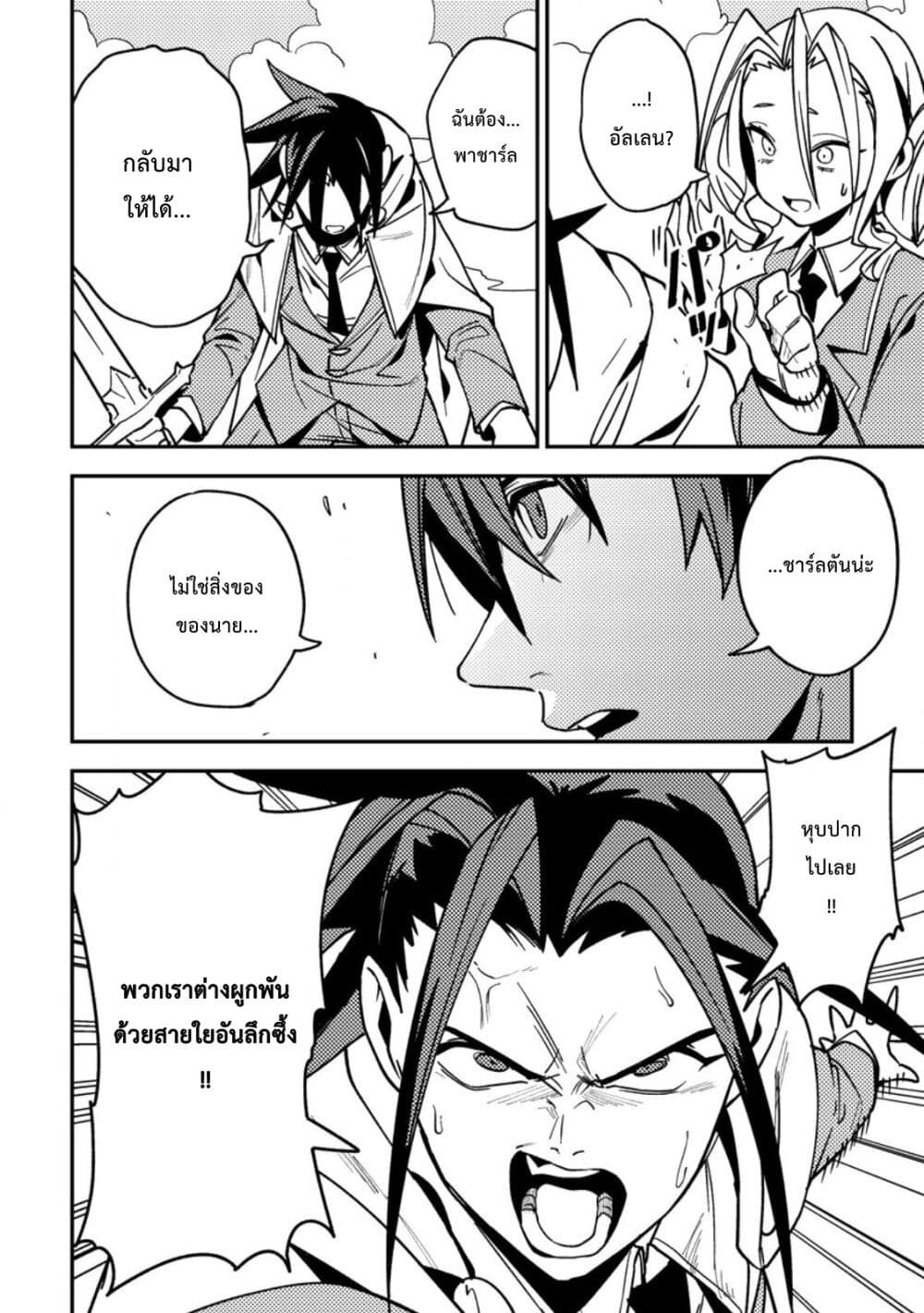 Game Chishiki de Saikyou ni Natta Mob Heishi wa, Shin no Jitsuryoku wo Kakushitai page 15
