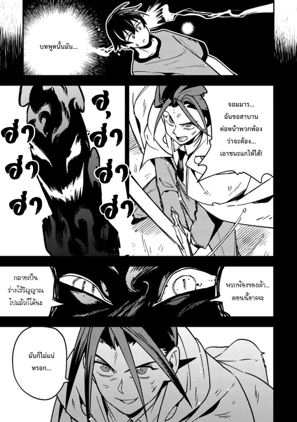 Game Chishiki de Saikyou ni Natta Mob Heishi wa, Shin no Jitsuryoku wo Kakushitai page 16