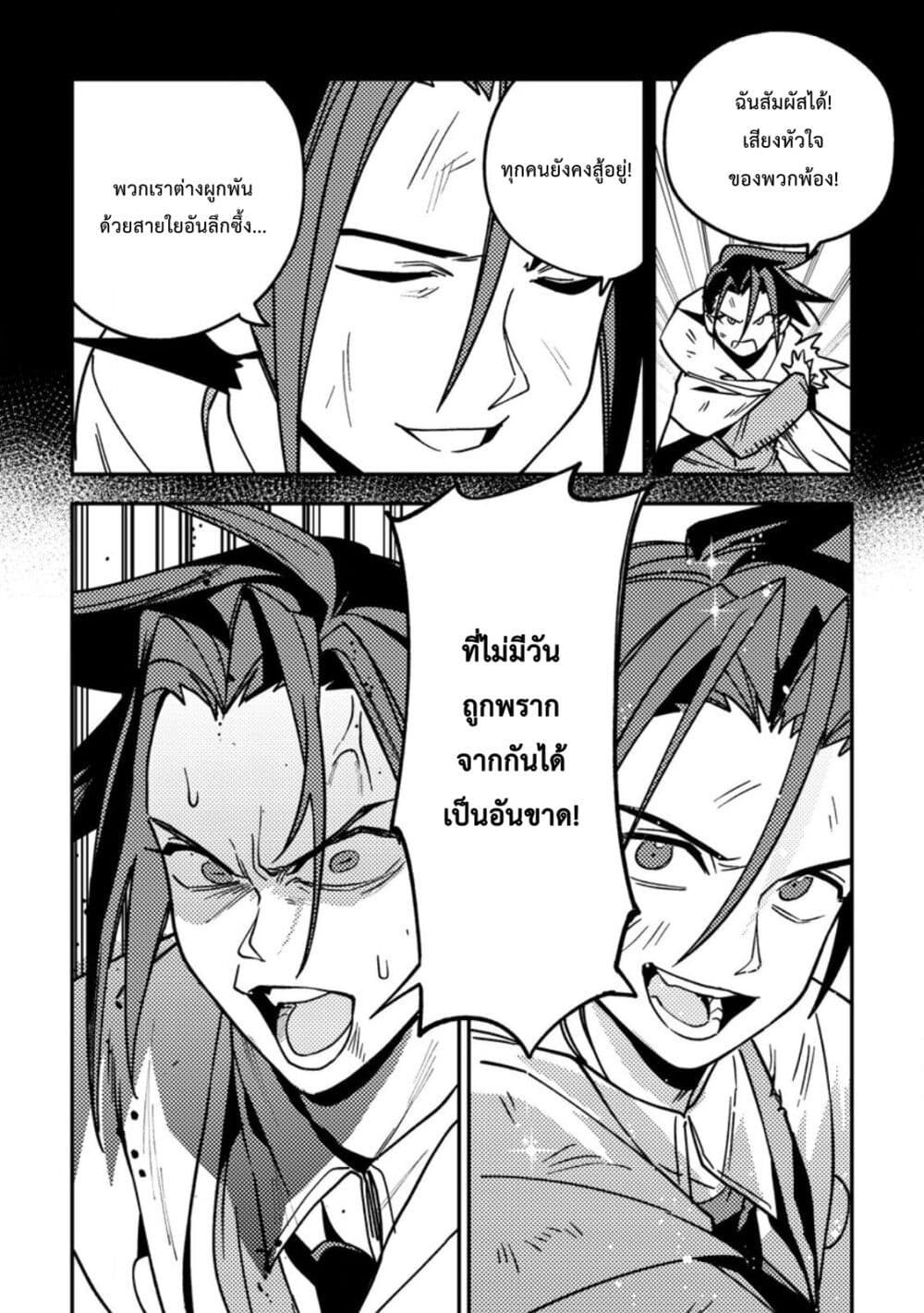Game Chishiki de Saikyou ni Natta Mob Heishi wa, Shin no Jitsuryoku wo Kakushitai page 17