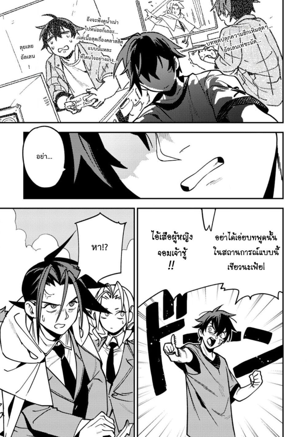 Game Chishiki de Saikyou ni Natta Mob Heishi wa, Shin no Jitsuryoku wo Kakushitai page 18