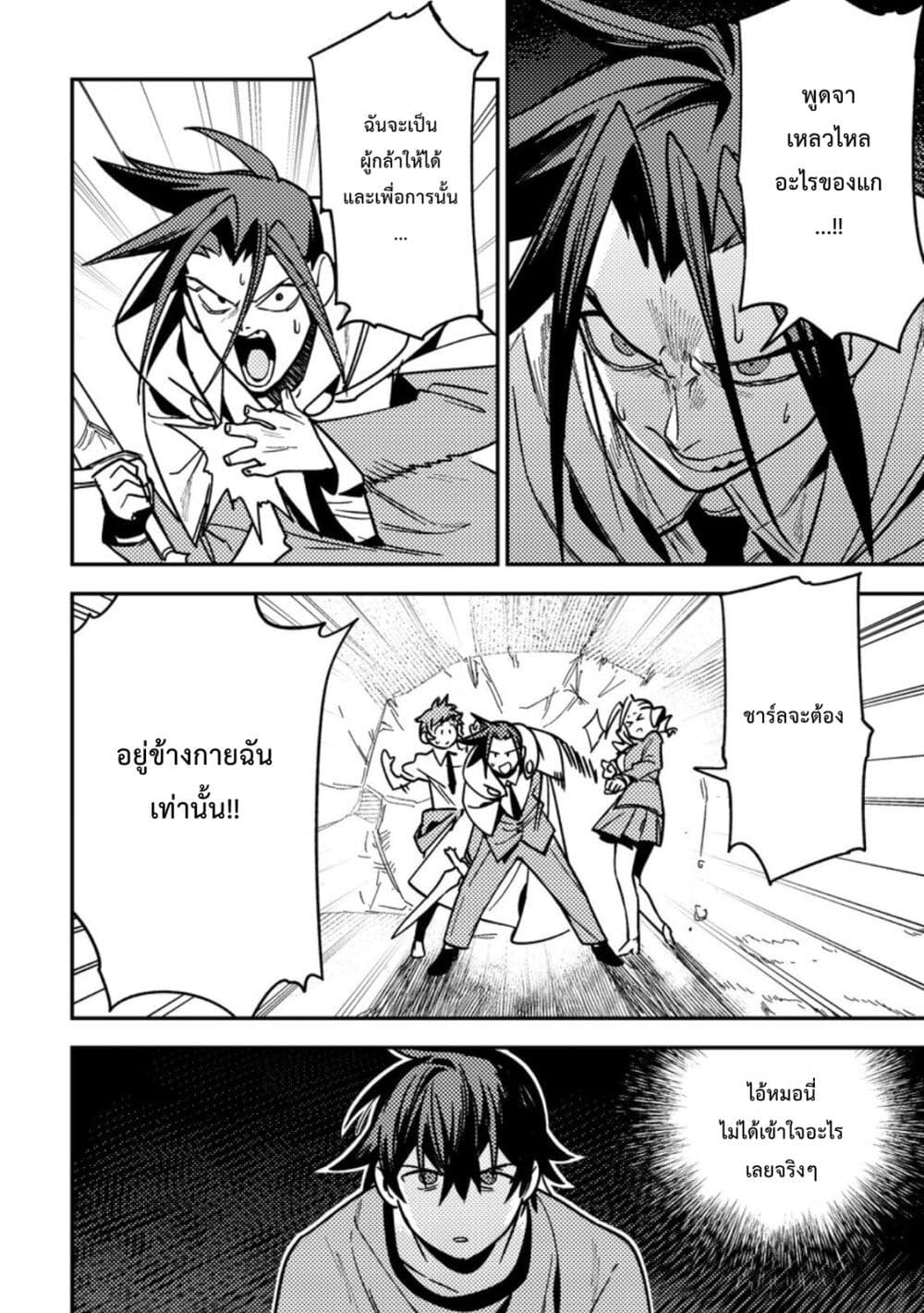 Game Chishiki de Saikyou ni Natta Mob Heishi wa, Shin no Jitsuryoku wo Kakushitai page 19