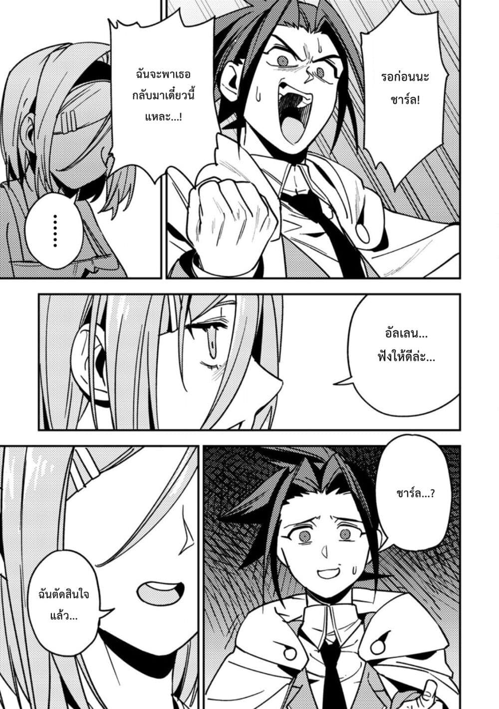 Game Chishiki de Saikyou ni Natta Mob Heishi wa, Shin no Jitsuryoku wo Kakushitai page 20