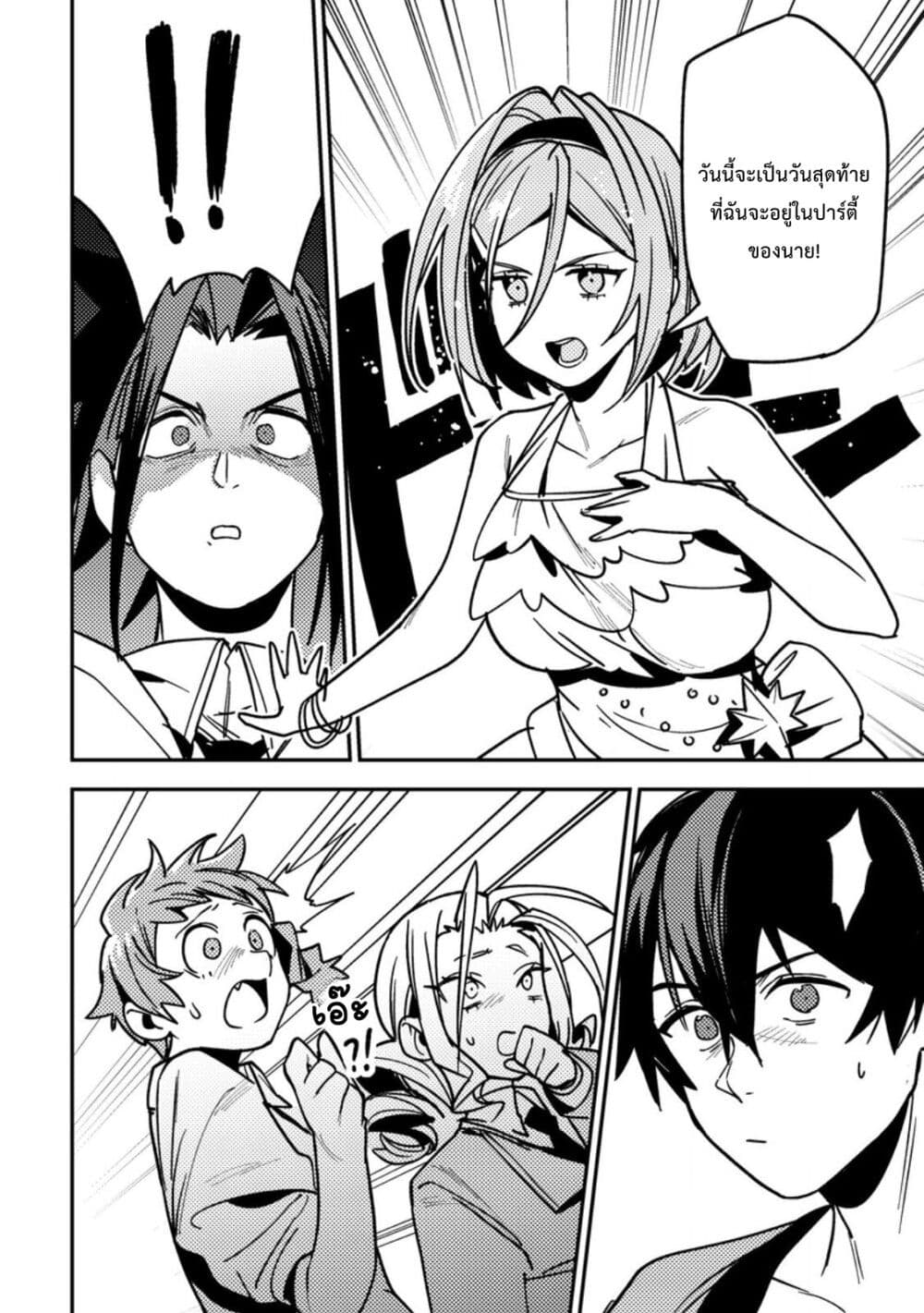 Game Chishiki de Saikyou ni Natta Mob Heishi wa, Shin no Jitsuryoku wo Kakushitai page 21