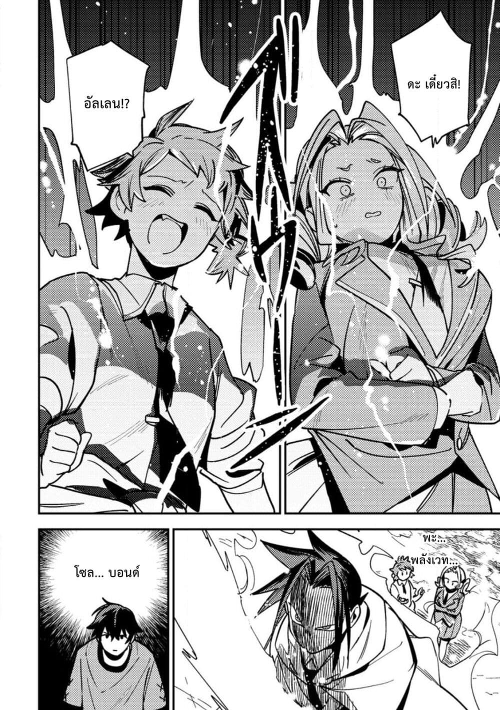Game Chishiki de Saikyou ni Natta Mob Heishi wa, Shin no Jitsuryoku wo Kakushitai page 25