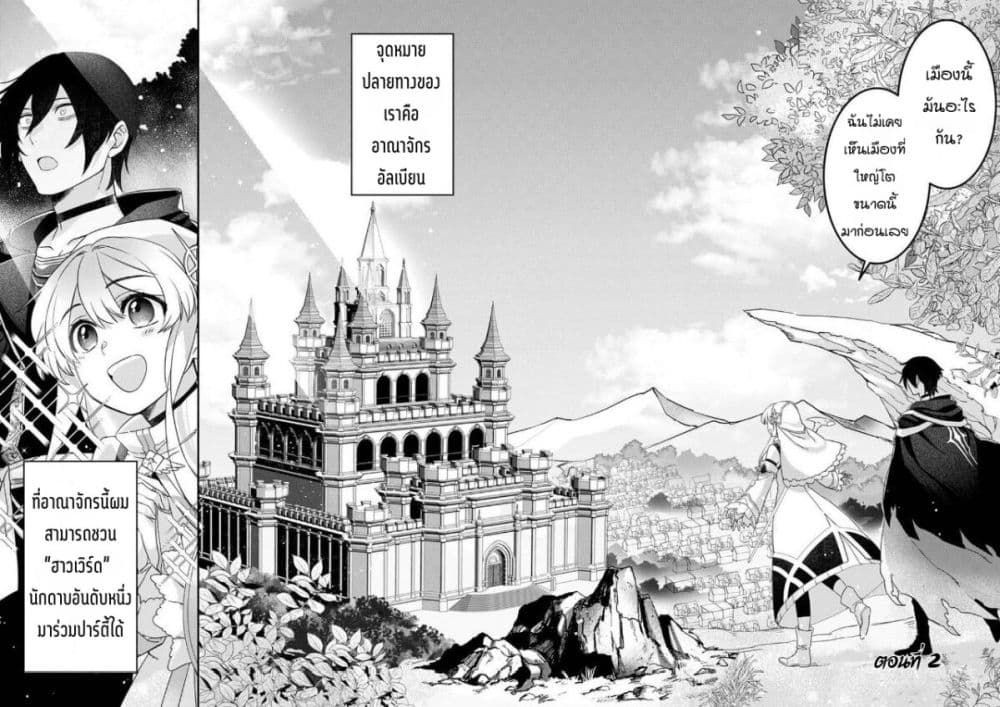 Game-nai Saikyou no "Ura Boss" ni Tensei shita no de, Shujinkou no Kawarini Saisoku Clear wo Mezashimasu page 2