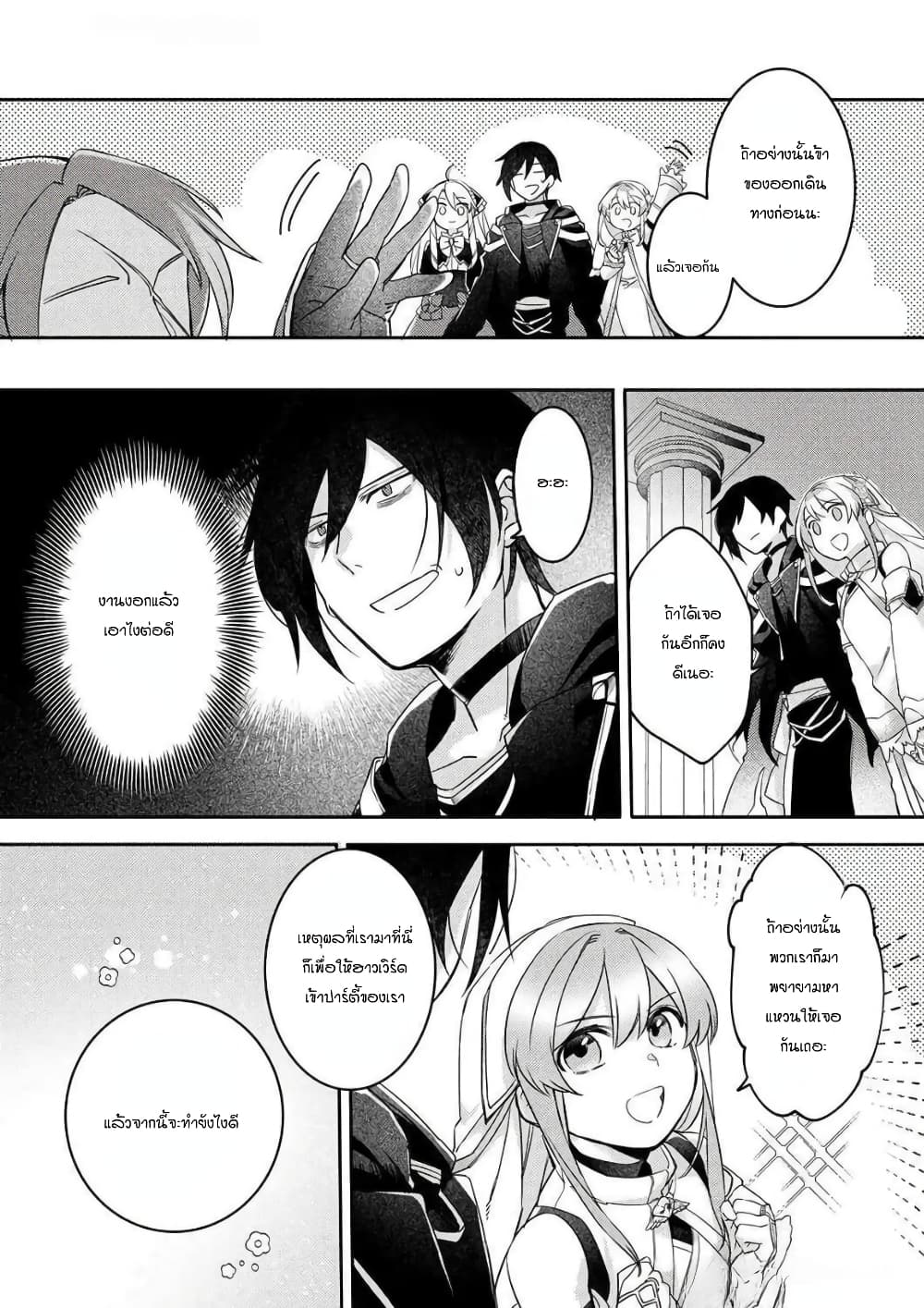 Game-nai Saikyou no "Ura Boss" ni Tensei shita no de, Shujinkou no Kawarini Saisoku Clear wo Mezashimasu page 8