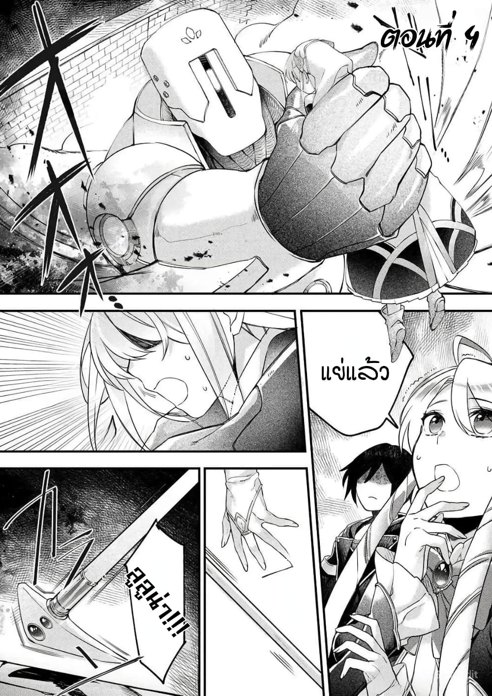 Game-nai Saikyou no "Ura Boss" ni Tensei shita no de, Shujinkou no Kawarini Saisoku Clear wo Mezashimasu page 1