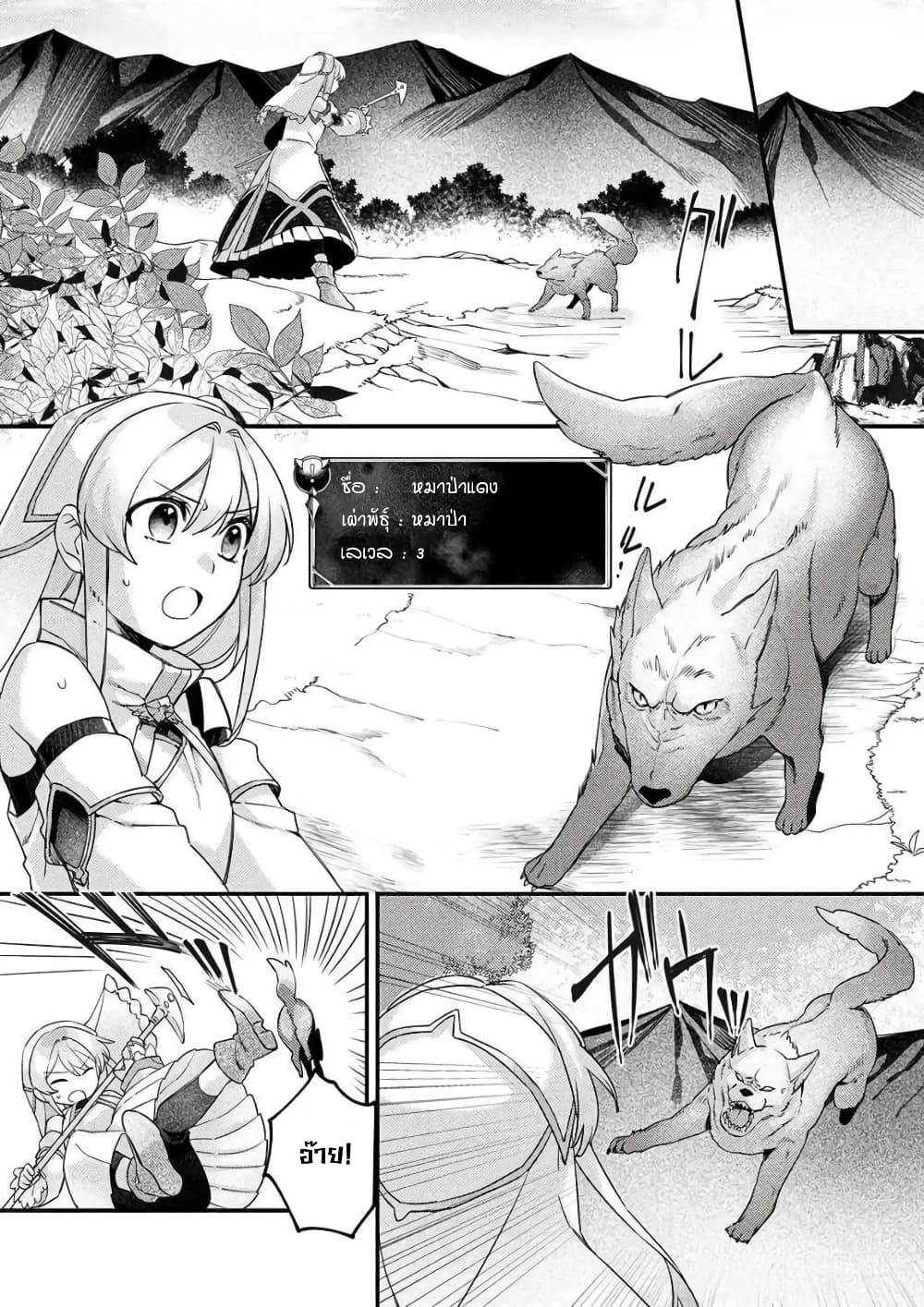 Game-nai Saikyou no "Ura Boss" ni Tensei shita no de, Shujinkou no Kawarini Saisoku Clear wo Mezashimasu page 4
