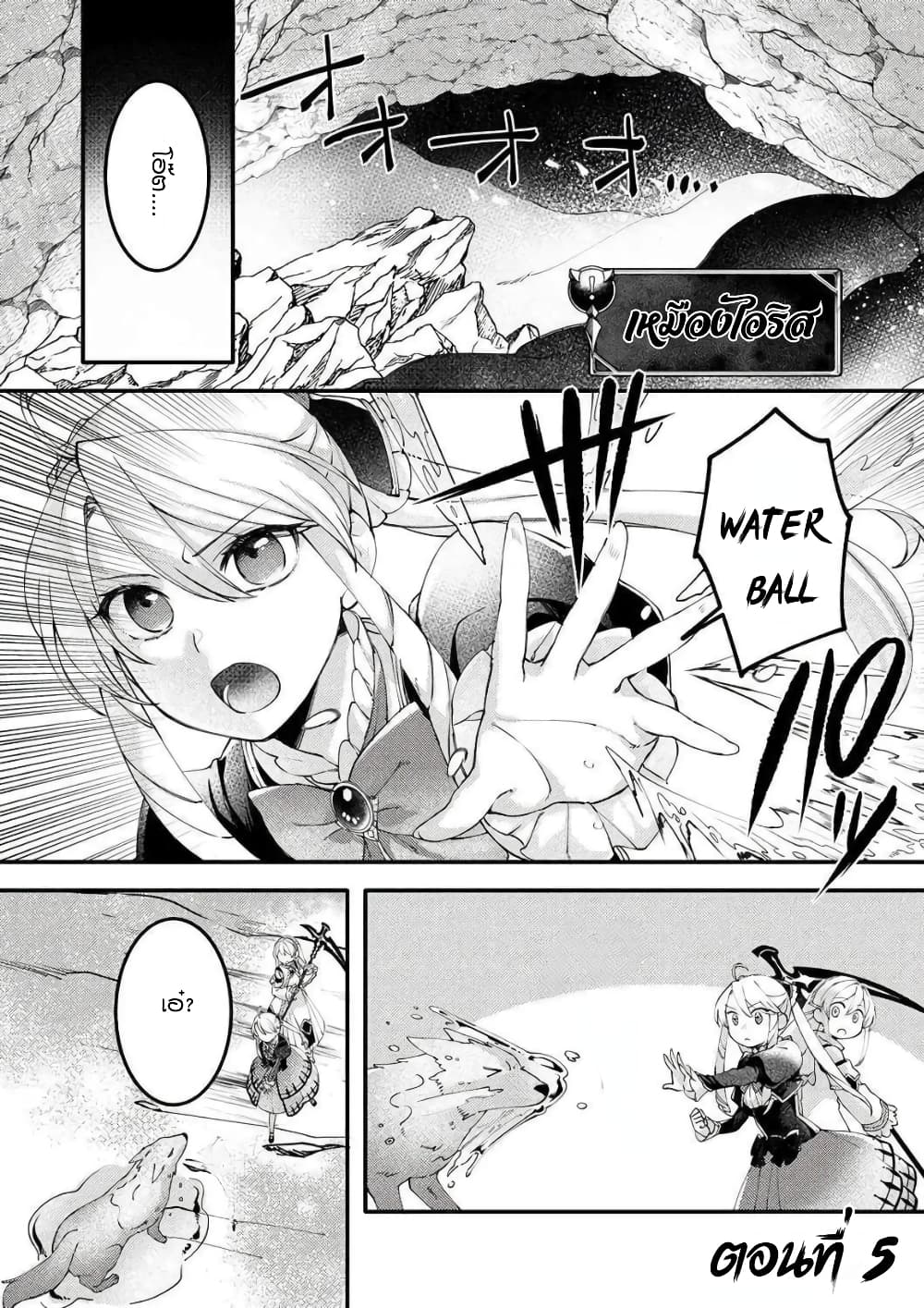 Game-nai Saikyou no "Ura Boss" ni Tensei shita no de, Shujinkou no Kawarini Saisoku Clear wo Mezashimasu page 1