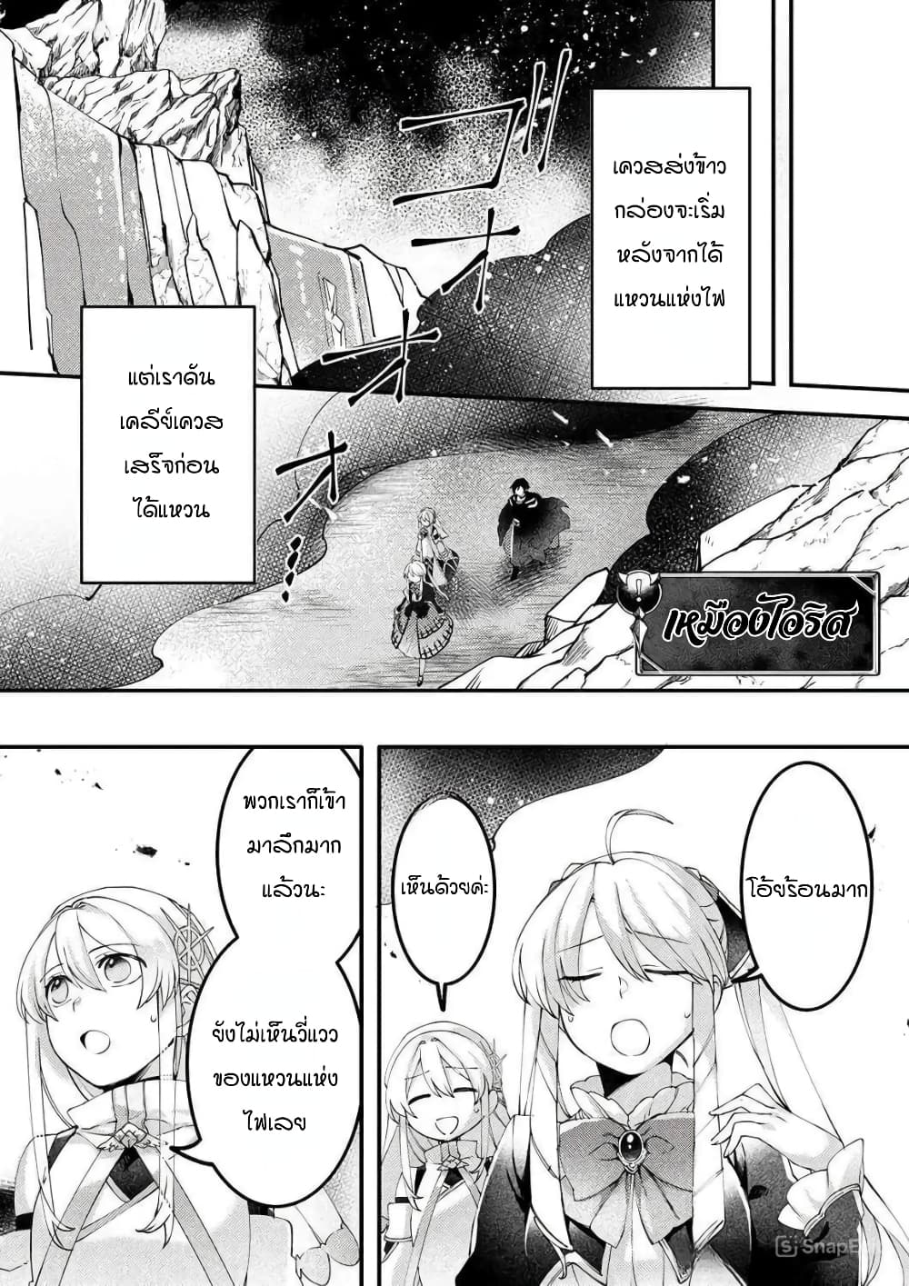 Game-nai Saikyou no "Ura Boss" ni Tensei shita no de, Shujinkou no Kawarini Saisoku Clear wo Mezashimasu page 5