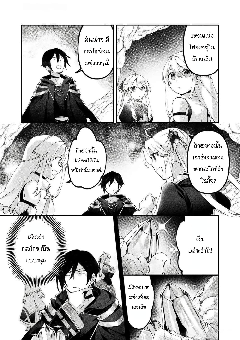 Game-nai Saikyou no "Ura Boss" ni Tensei shita no de, Shujinkou no Kawarini Saisoku Clear wo Mezashimasu page 6