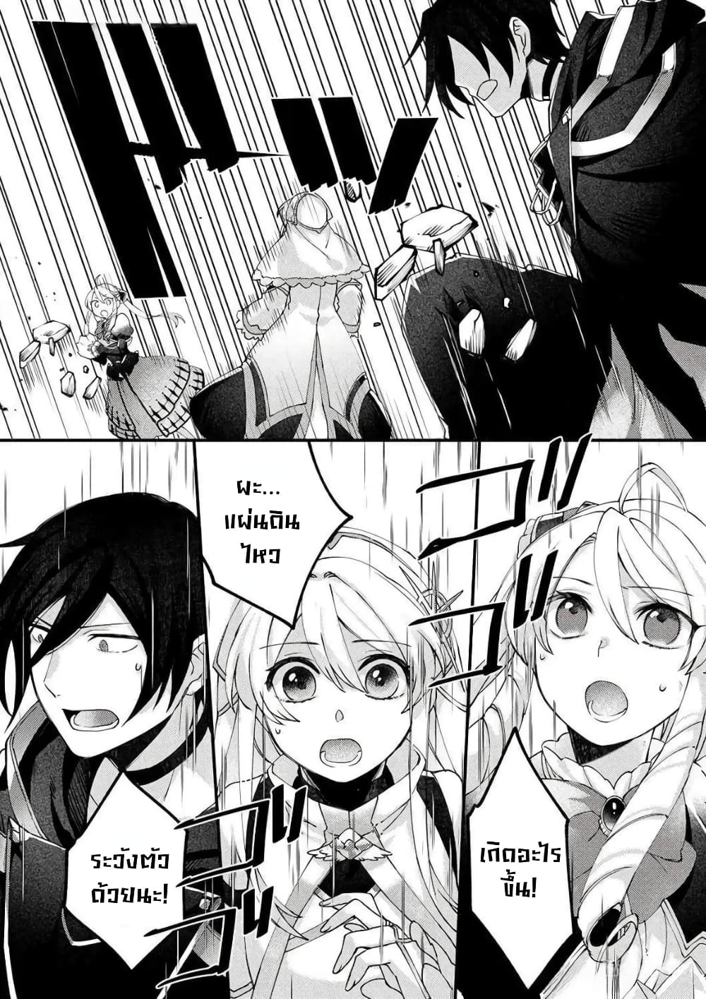 Game-nai Saikyou no "Ura Boss" ni Tensei shita no de, Shujinkou no Kawarini Saisoku Clear wo Mezashimasu page 8