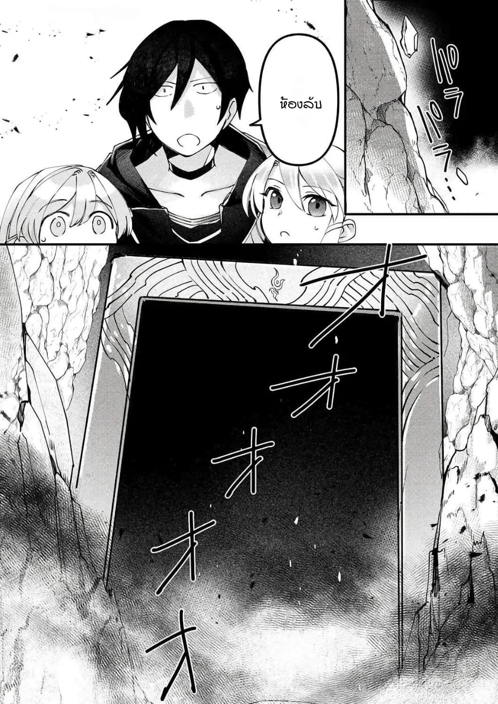 Game-nai Saikyou no "Ura Boss" ni Tensei shita no de, Shujinkou no Kawarini Saisoku Clear wo Mezashimasu page 10