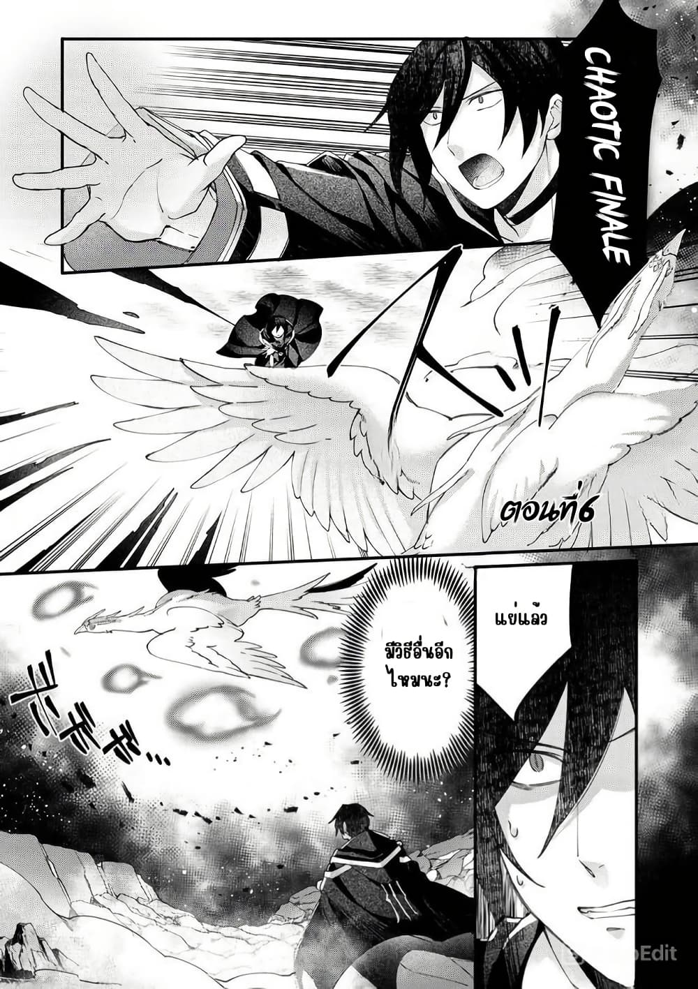 Game-nai Saikyou no "Ura Boss" ni Tensei shita no de, Shujinkou no Kawarini Saisoku Clear wo Mezashimasu page 1