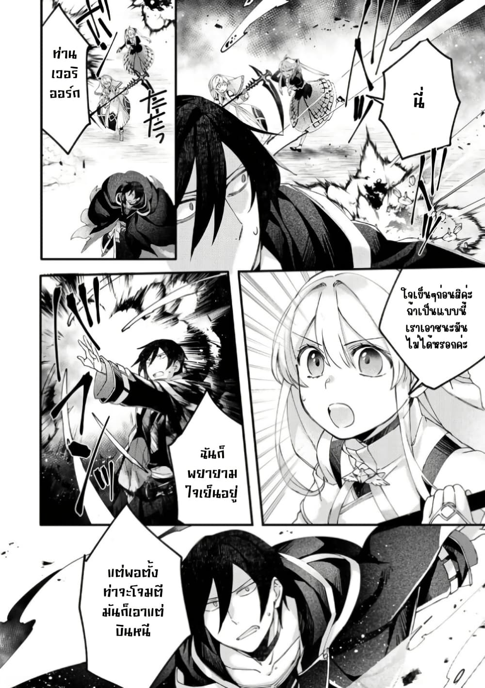 Game-nai Saikyou no "Ura Boss" ni Tensei shita no de, Shujinkou no Kawarini Saisoku Clear wo Mezashimasu page 2